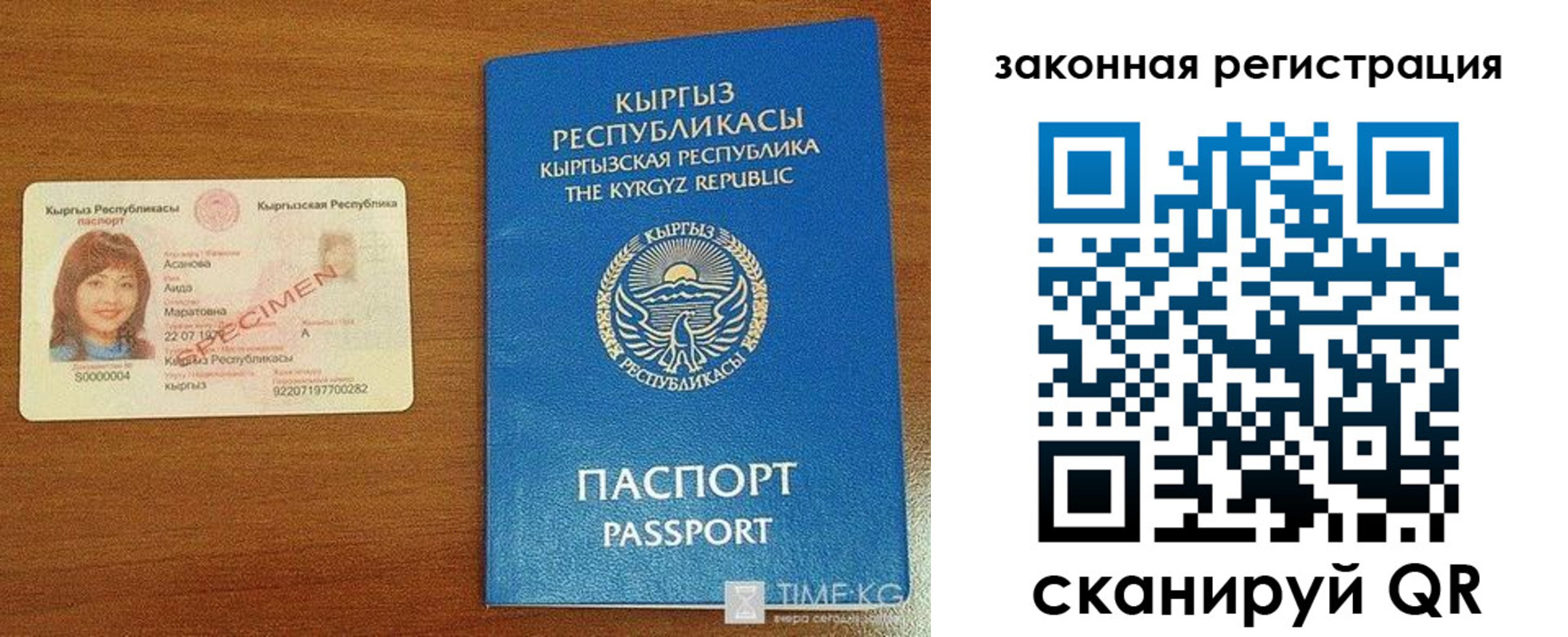 временная регистрация надежно в Енисейске