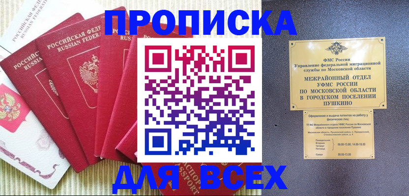 регистрация для школы в Енисейске